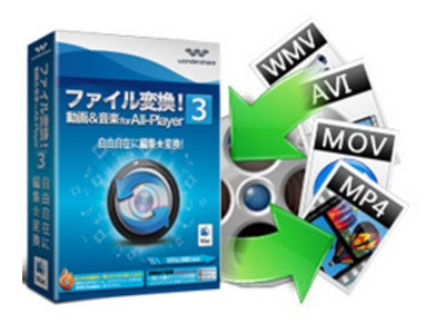 ◆新製品◆Wondershare 高度なビデオ編集機能付きの動画・音声ファイル形式を相互変換ツール『動画・音楽変換3！ 』Mac版登場！