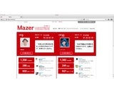 マザー制作委員会