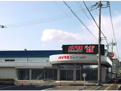 埼玉県内2店舗目!　4月27日(金)、 「バイク王ダイレクトSHOP 17号上尾店」がオープン!!