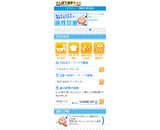 株式会社さんぽう