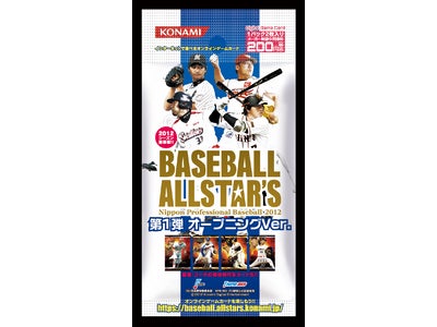 オンラインゲーム「FOOTBALL ALLSTAR'S」「BASEBALL ALLSTAR'S」2012年度開幕版発売！