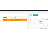 株式会社スケールアウト