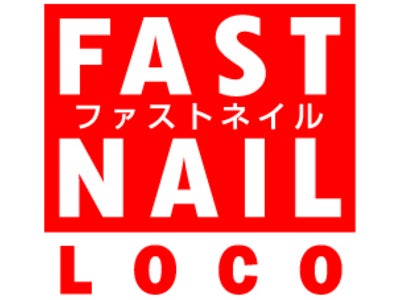 地域密着型　郊外店舗の1号店として「ファストネイル ロコ昭島店」が3/3（土）にオープンします。