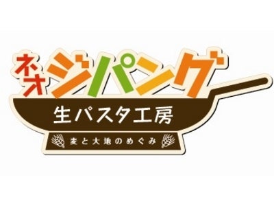 ファーストフードフォーマットを開発