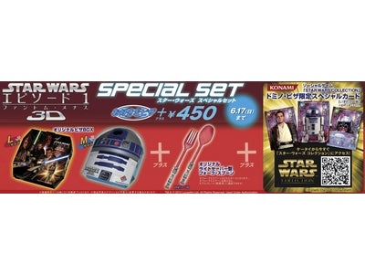 スター・ウォーズ スペシャルセットの第2弾がスタート。第2弾グッズはライトセーバー型フォークとスプーン。さらにKONAMI・ドミノ・ピザ限定リアルカードも同時にプレゼント。