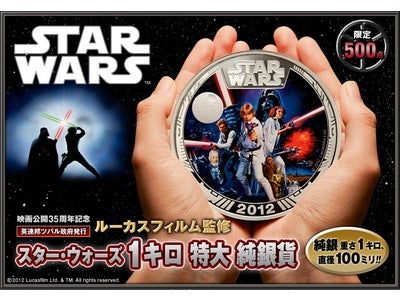世紀の大作にふさわしい強力なインパクト！スター・ウォーズ1キロ特大純銀貨登場！