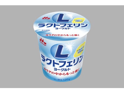 カラダの中からもっと強く！ 母乳の研究から注目されている“ラクトフェリン”配合 「ラクトフェリンヨーグルト」 3月6日（火）より、新登場