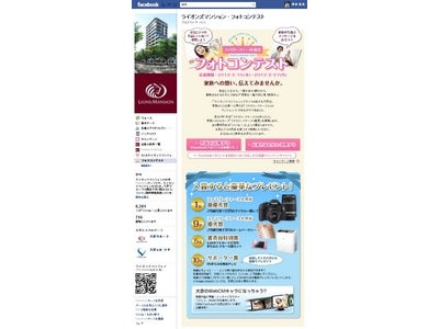 大京グループ 3月1日「ファミリーファーストの日」制定 ～家族みんなのことを1番に想い、感謝を表す日～