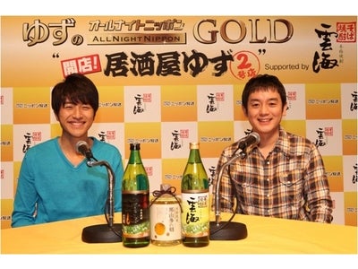 “そば焼酎“のパイオニア「雲海酒造」が、昨年に続いて、“居酒屋ゆず”を応援。新婚のゆず・北川さんに、ゆず・岩沢さんと会場の500人が祝福の乾杯