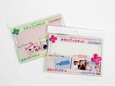 ハードカバーの本格的なオリジナルブックをお手軽に作成！ ホッチキスひとつで簡単製本、自分で作れる「手作りブックキット」を新発売