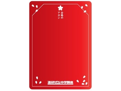2/20～2/26櫻井翔さんの受験応援巨大ポスターが新宿駅に出現！