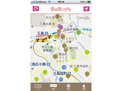 放射線量の測定値も掲載可能な安全情報共有iPhoneアプリ「安全安心map」へバージョンアップ。同時に、新着情報の通知機能、SNSへの投稿機能も提供
