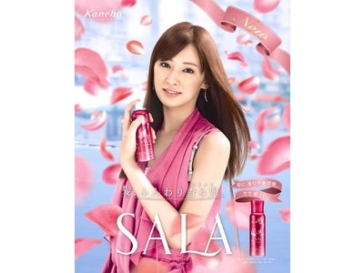 カネボウ化粧品「SALA」から「髪に香りの新習慣」提案！髪コロンの体験エピソードを投稿してプレゼントを当てよう！『SALA　髪、ふんわり香る娘(カオルコ)キャンペーン』スタート！