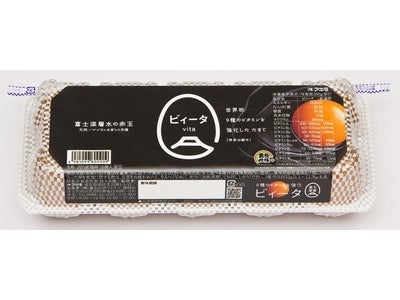 9 種類のビタミンを強化した“超機能性プレミアムたまご”！ 究極の栄養強化たまご 「ビィータ」 3月10日（土）より首都圏エリアにて新発売