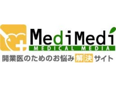開業医のためのお悩み解決サイト『MediMedi（メディメディ）』グランドオープン