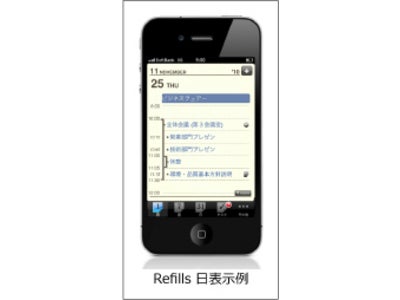 iPhoneスケジュールアプリ「Refills®」10万ダウンロード突破～10種類の着せ替え用リフィル無料提供、無料版「Refills® Lite」の国内公開開始～