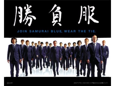 5月22日(土)出陣式にて、SAMURAI BLUE CROW プロジェクトサポーター EXILEが、ダンヒルの“2010年サッカー日本代表チームオフィシャルスーツ”を着用し激励