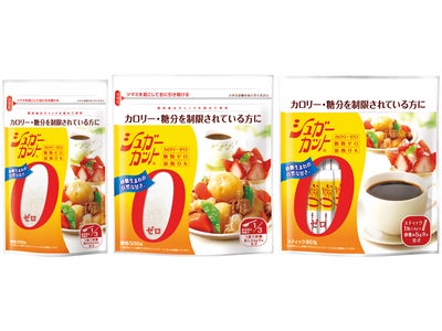カロリーゼロ・糖類ゼロがうれしい  「シュガーカット®ゼロ」顆粒シリーズ誕生！