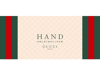 グッチが日本のクラフトマンシップをテーマにした動画ブログ『HAND』 をスタート
