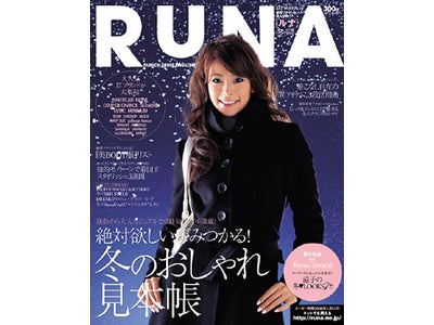 ♪ファッション通販マガジン ｢RUNA｣冬号 発売中♪～WEBで買えちゃう最旬アイテムも続々更新中！！
