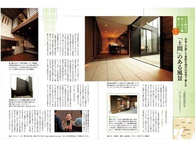 雑誌『サライ』にて、“木造のよさ”を伝える 新連載　＜ＳＥ構法の木の家を愉しむ＞ が本格スタート