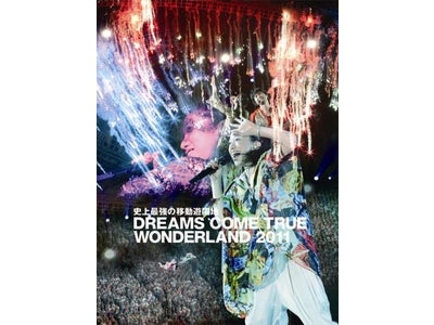 『史上最強の移動遊園地 DREAMS COME TRUE WONDERLAND 2011』ライヴ映像、全10曲を「JOYSOUND×UGA」でカラオケ独占配信！！
