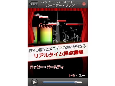 録音機能を新搭載！全国ランキングで採点も白熱！iPhone/iPad向けアプリ『カラオケJOYSOUND＋(plus)』　配信スタート！