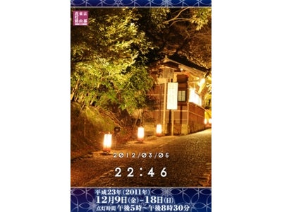 京都の恒例観光事業「京都・東山花灯路2012」の公式アプリを公開