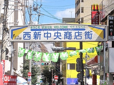 夢に向かってがんばる就活生を、商店街が一丸となって応援！ 福岡・西新商店街「就活生応援キャンペーン」を実施 2012年3月1日（木）～4月30日（月・祝）まで