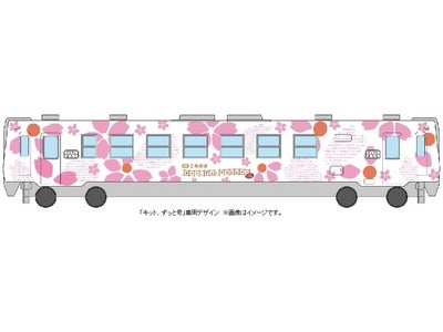 三陸に一足早いサクラ咲く！車両と駅舎を「サクラ アート」で装飾 「キット、ずっと号」「キット、ずっとカンパネルラ田野畑駅」お披露目式 4月1日（日）10：40～11：30 三陸鉄道 田野畑駅にて実施