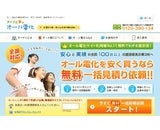 株式会社グッドフェローズ