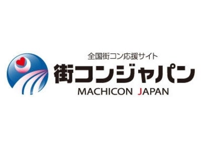 街コンチケットが チケットぴあ で販売開始