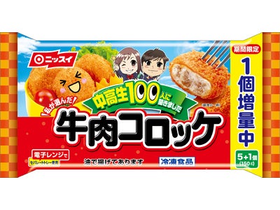 消費者プレゼント企画「開校キャンペーン～シールをめくって当てよう！」開催について