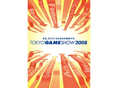 ISAO、「東京ゲームショウ2008」の公式モバイルサイトに携帯動画配信プラットフォーム提供