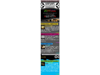 MOVIEFULL､国際短編映画祭｢Short Shorts Film Festival & Asia 2008｣の90作品超の予告編を携帯動画 独占配信