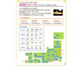 ミッションステートメント株式会社