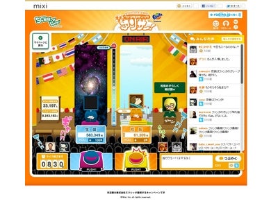 ラジオ×SNS『SCHOOL OF LOCK!』ソーシャルラジオのオオギリ選手権開催！【PC/モバイル/スマートフォンのmixiで参加】