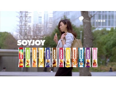 ～井川遥さん主演  大豆のホールフード食品SOYJOY新CM～ 新TVCM「おばあちゃんが教えてくれたこと」篇 3月17日（土）から全国で放送開始