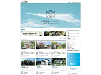 【新サイトオープン】不動産を通じてよりゆたかな休日の過ごし方を提案する情報サイト「休日不動産」がオープン！