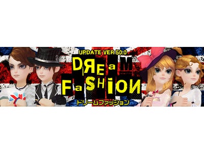 ファンタジーMMORPG「夢世界 プラス」5月のアップデート「update ver 50.0　DREAM FASHION」本日実装！