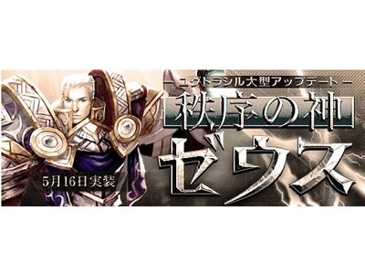 これから始める、本格MMORPG『ユグドラシル』 待望の大型アップデート決定！ 新職業の追加を含んだ大型アップデート特設サイトを公開 ！