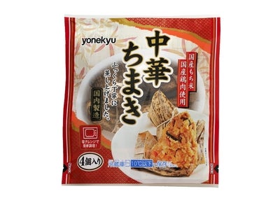 2012年春の新商品　「本格中華ちまき」をご家庭で簡単調理、　レンジでチン！