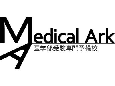 横浜にある医学部受験予備校、横浜メディカルアークが医系のAO・推薦入試対策講座を開始！ ～本物の合格力を育むために～