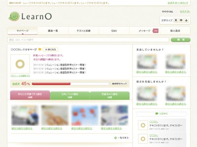 【初期費用０円】Mogicが切瑳琢磨できるeラーニングサービス 「Learno」を販売開始