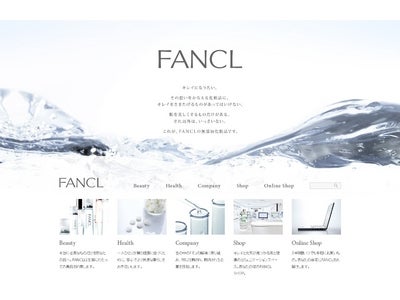 新たなＷＥＢコミュニケーションが始動　「ＦＡＮＣＬ総合サイト」オープン　ブランドの価値浸透を目指し多角的に情報発信