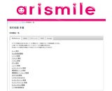 株式会社アリスマティック