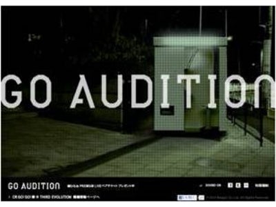 主演：あなた　郷ひろみ、新曲で初のインタラクティブミュージックビデオ　郷ひろみが、バックダンサーを募集！ 合格か？不合格か？ 「GO AUDITION」
