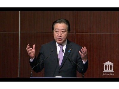 ～日本アカデメイア「野田総理との第１回交流会（3月24日）」～ 野田総理スピーチ動画をYouTubeで公開