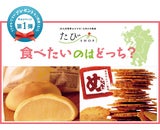 ジェイアール九州商事株式会社