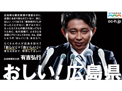 第1回「マンスリーベストおしい！」を有吉弘行委員長が5月4日（金）発表